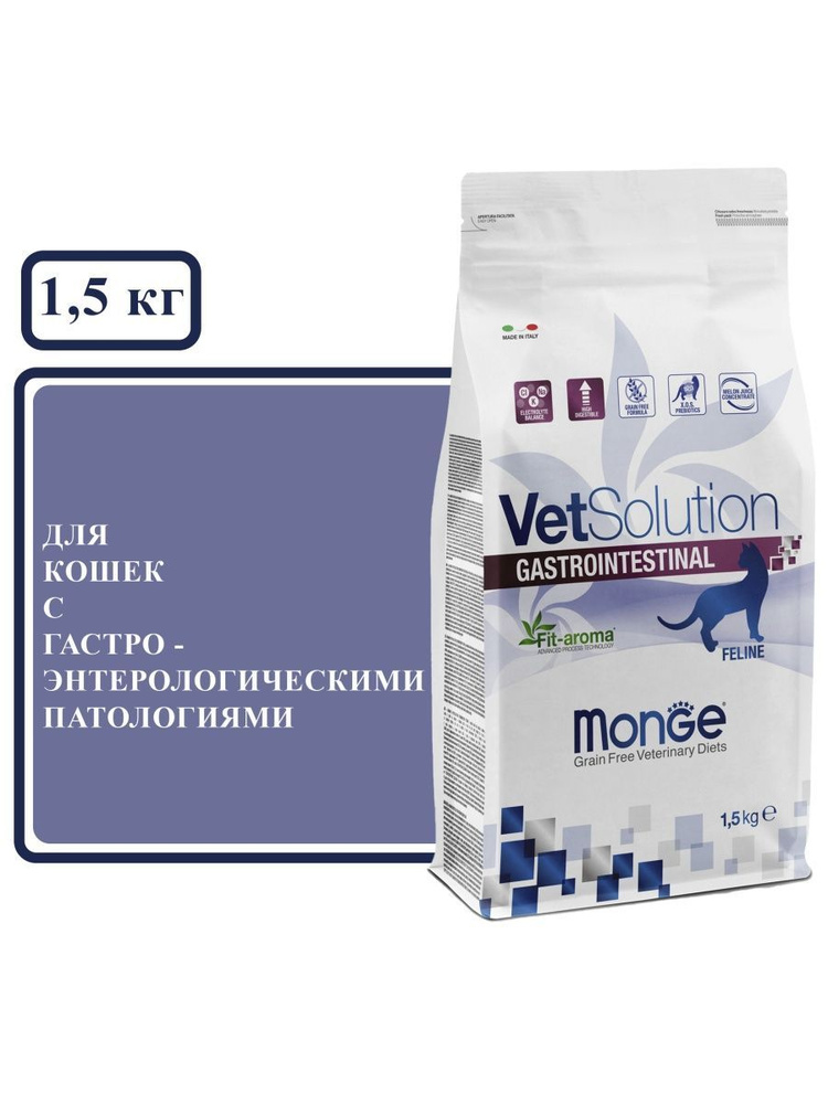 Монж гепатик для собак. Корм монж гепатик для кошек. Monge oxalate для собак. Monge gastrointestinal корм для собак. Корм vet solution.