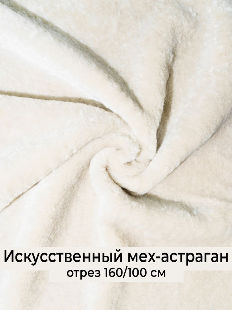 Ткань для шитья/Подкладочная ткань - купить с доставкой по выгодным ...