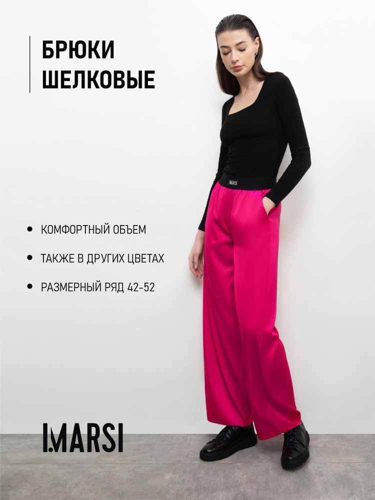Брюки Marsi Marsianova - купить с доставкой по выгодным ценам в ...