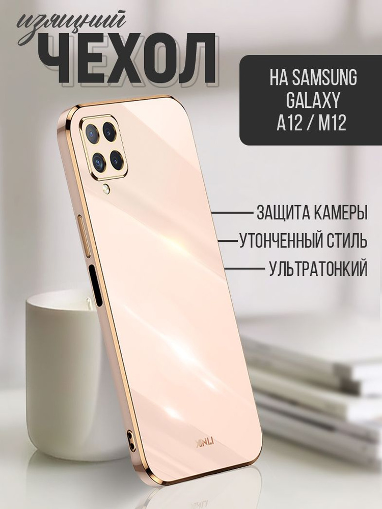 Чехол на Samsung Galaxy A12 / M12 силиконовый противоударный бампер для ...