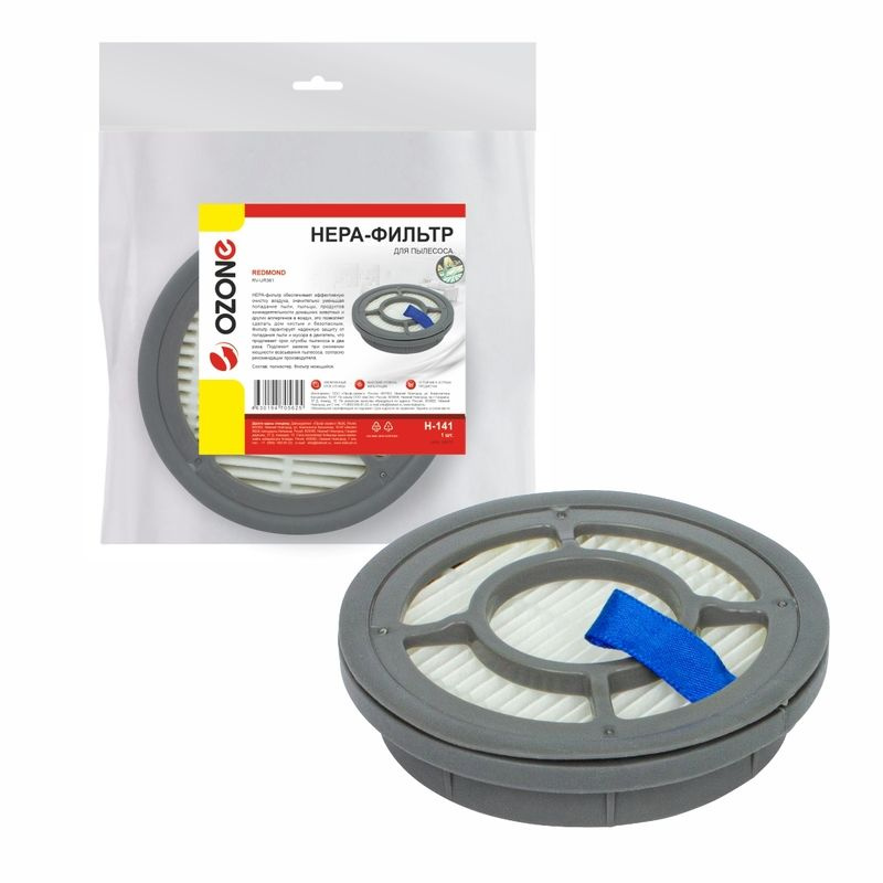 Ozone H-141 фильтр для пылесоса REDMOND - купить с доставкой по ...