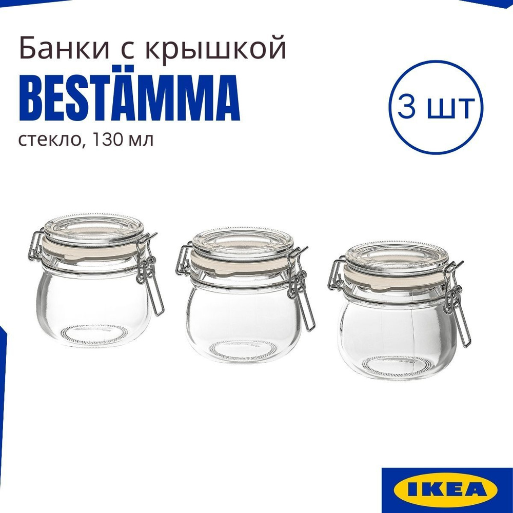 Емкость для соуса IKEA, 130 мл, 3 шт - купить по низким ценам в  интернет-магазине OZON (938393091)