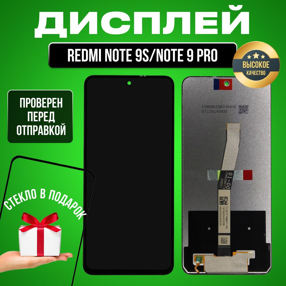 Запчасть для мобильного устройства RS-service Xiaomi Redmi Note 9S/Note 9  Pro - купить по выгодным ценам в интернет-магазине OZON (1268468554)