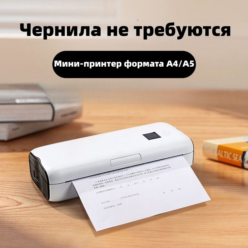 Мини-принтер термо с использованием термобумаги - купить по низким ...