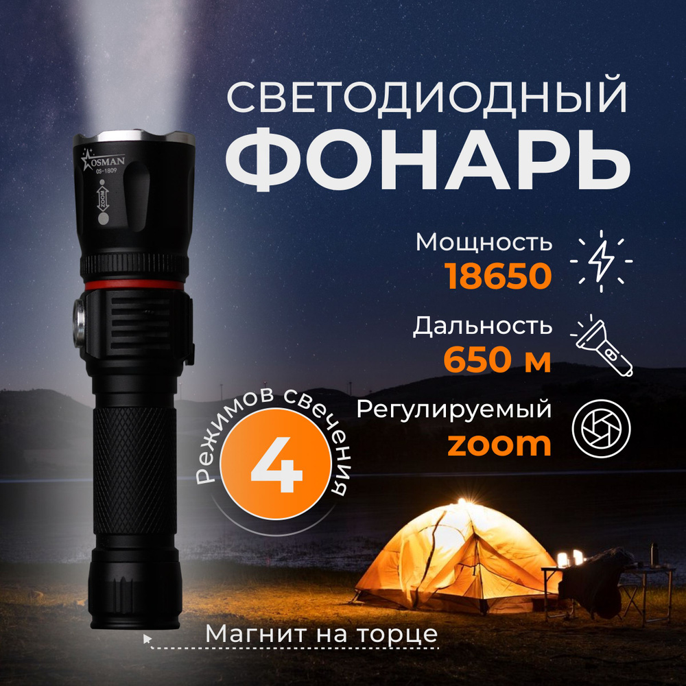 фонарик аккумуляторный ,фонарь аккумуляторный светодиодный 4 в1 с ...