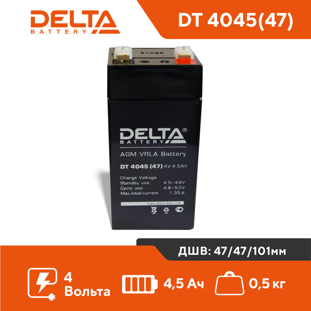 Батарея для ИБП Delta Battery DT 4045 (47mm) купить по выгодной цене в  интернет-магазине OZON (469960182)