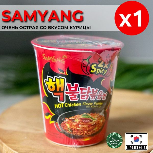 Корейская лапша быстрого приготовления SAMYANG Buldak со вкусом со вкусом курицы очень острая 70гр  #1