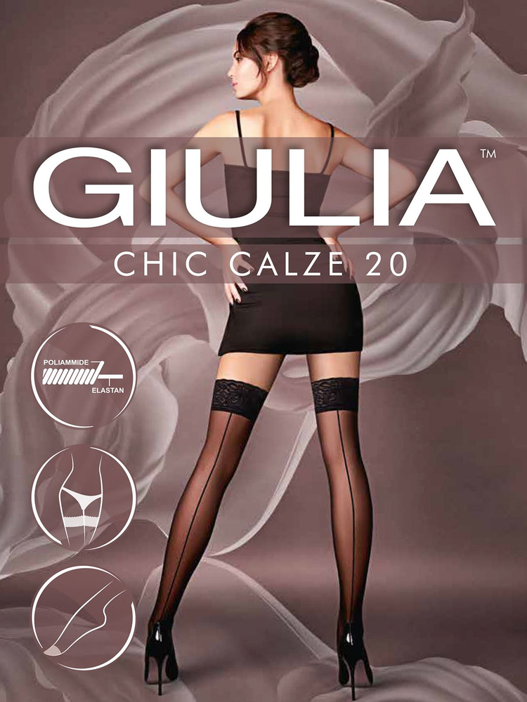 Чулки Giulia nero giu, 20 den - купить с доставкой по выгодным ценам в  интернет-магазине OZON (1130402416)