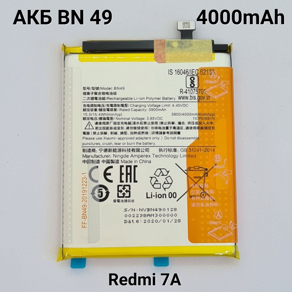 Аккумулятор для Xiaomi Redmi 7A / BN 49 / 4000mAh - купить с доставкой по  выгодным ценам в интернет-магазине OZON (1271910003)