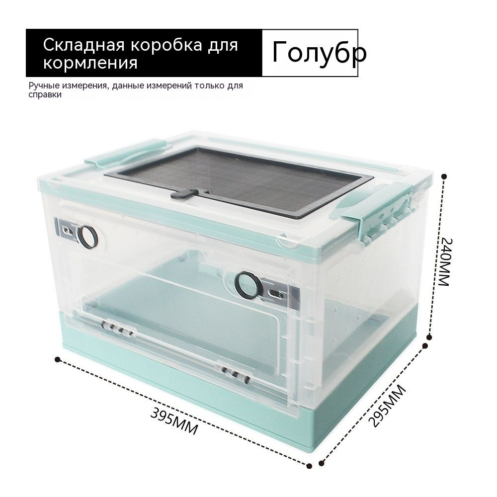 Ящик для разведения рептилий с крышкой и колесиками складная клетка ...
