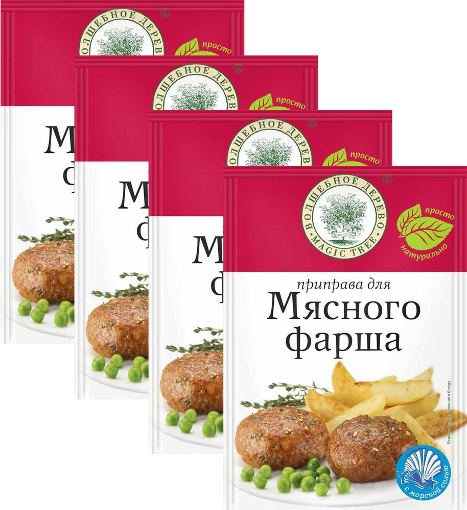 Приправа для мясного фарша с морской солью 30г х 4 штуки