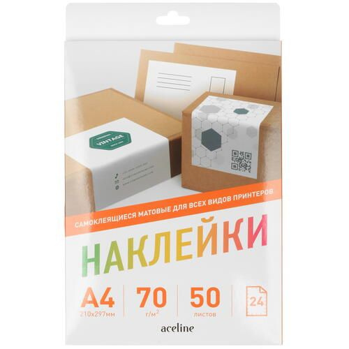 Наклейки Aceline Matte A4 5056982 A4, покрытие - матовое, цвет - белый, упаковка - 50 шт  #1