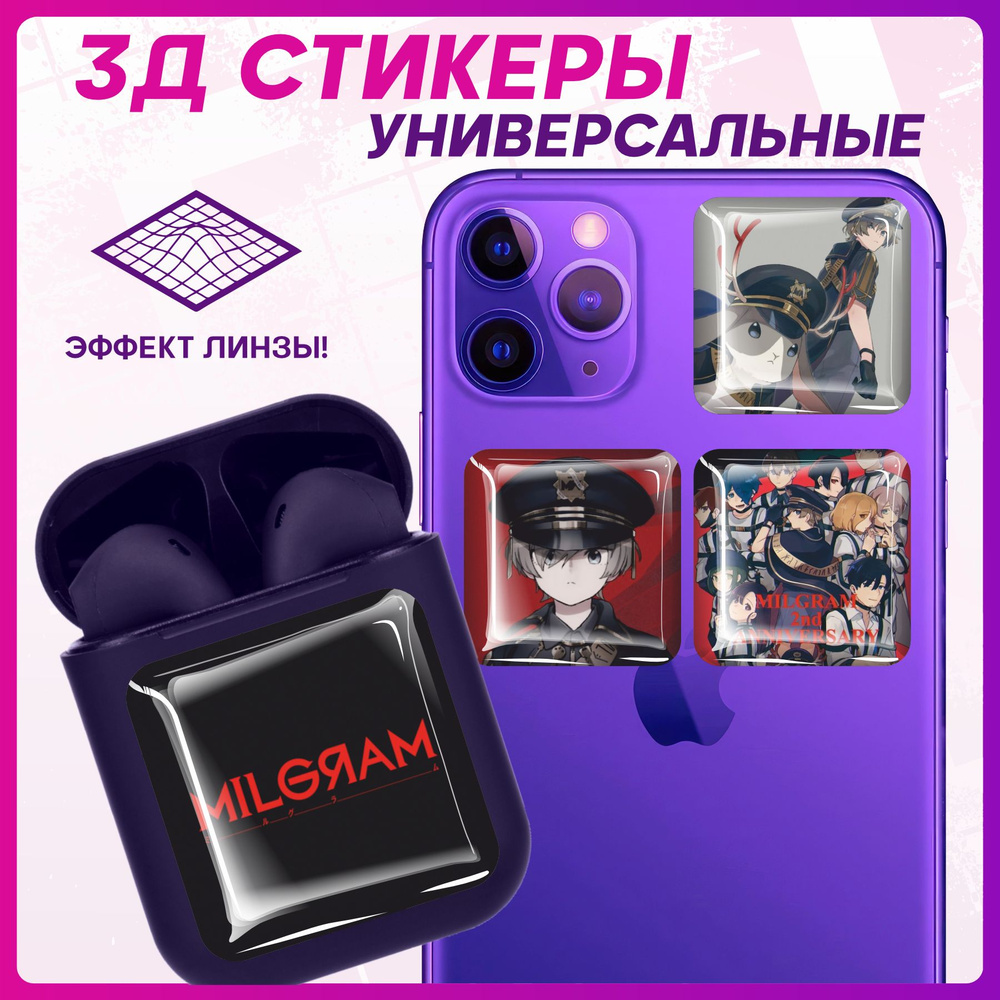 Наклейки на телефон 3D Стикеры Аниме Милграм - купить с доставкой по ...