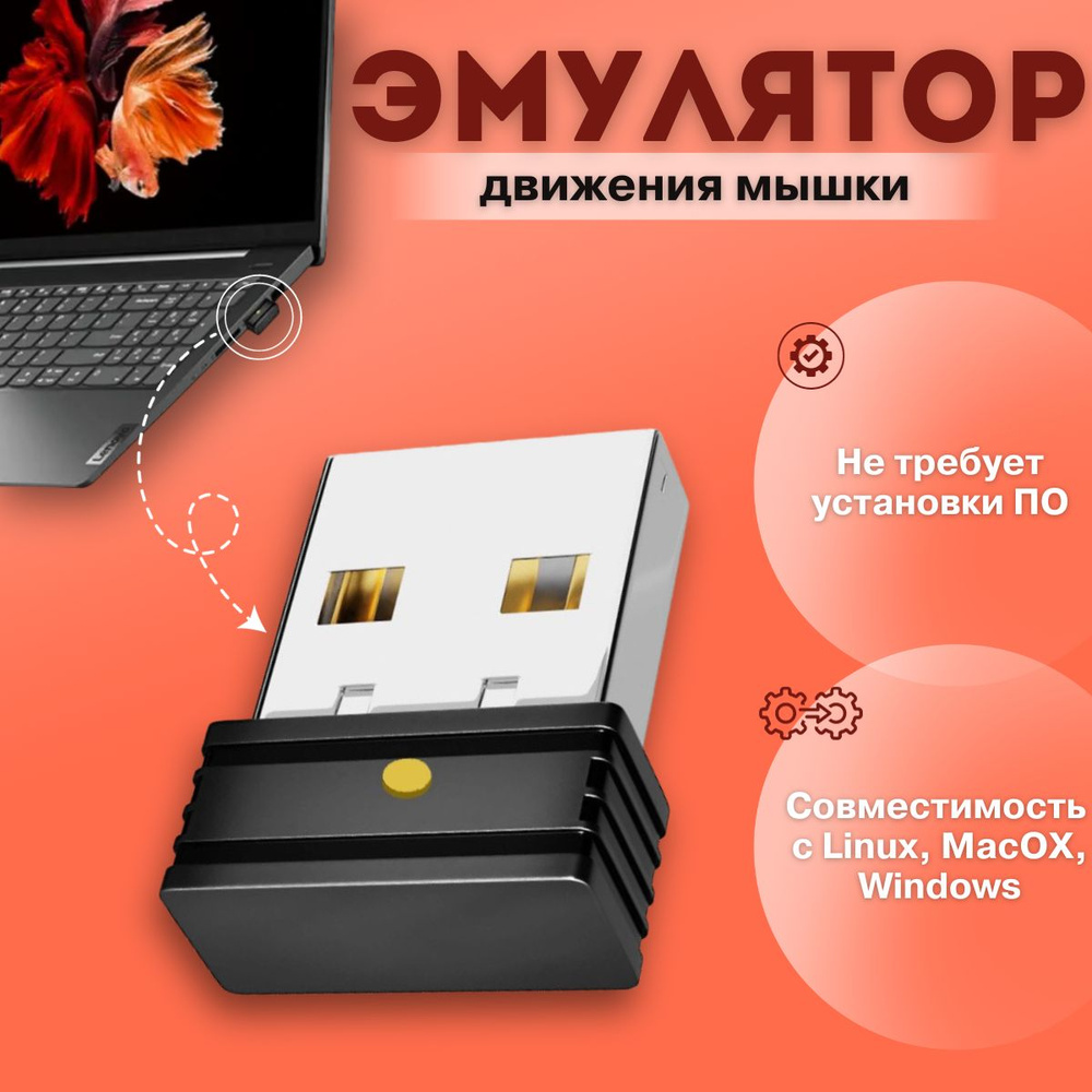 Мышь Mouse mover АА000000041, черный - купить по выгодной цене в  интернет-магазине OZON (1279432609)