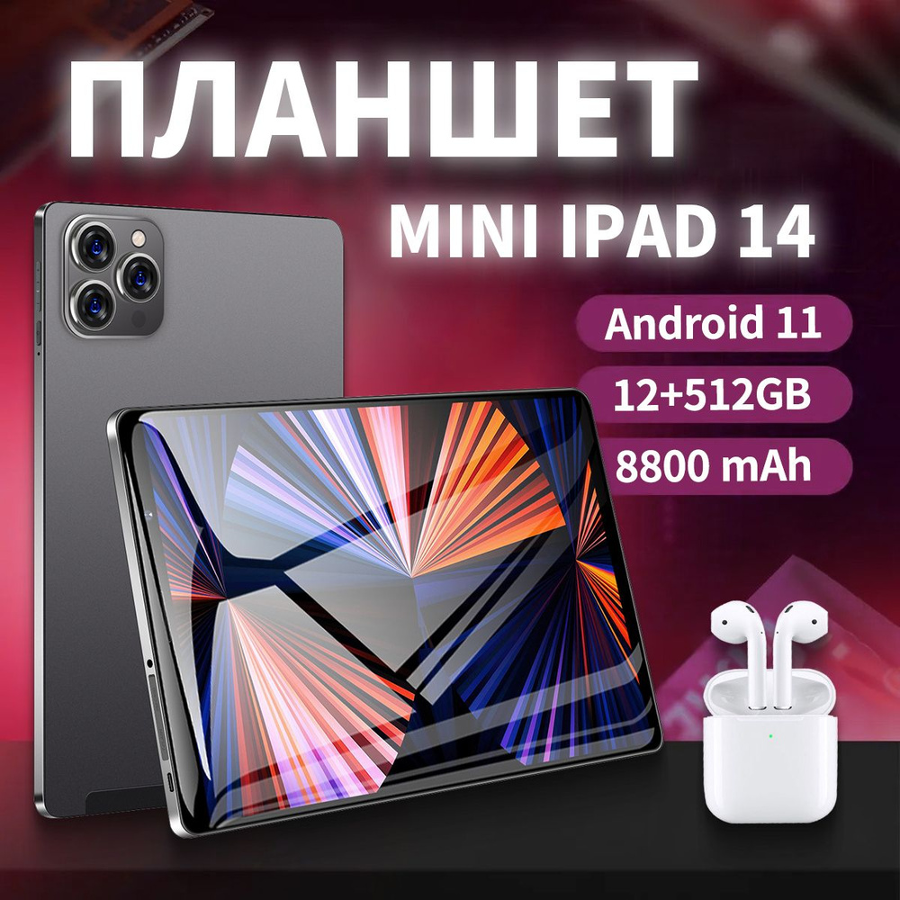 Купить планшет 1+MINI 14 9.1