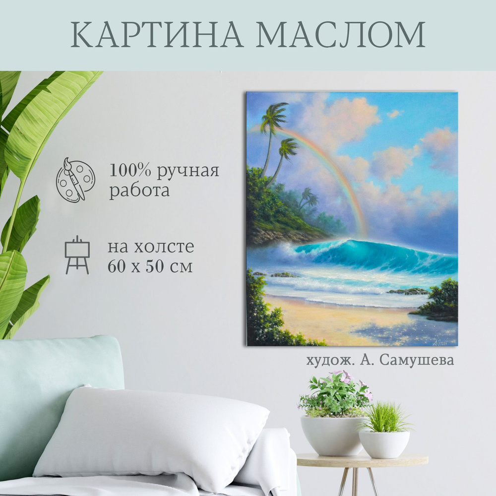 Картина маслом на холсте LadyArta 50х60 см 