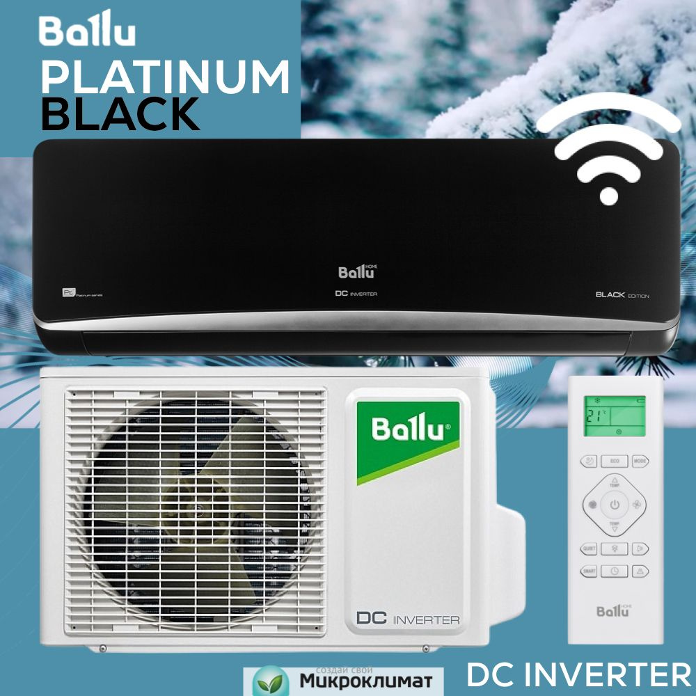 Инверторная сплит система Ballu с Wi Fi BSPI-13HN8/BL/EU Platinum Black  Edition до 35м2