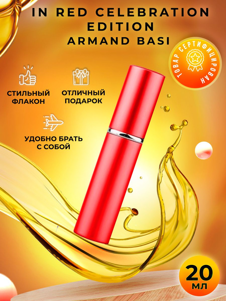 Armand Basi Armand Basi In Red Celebration EDT 10ml