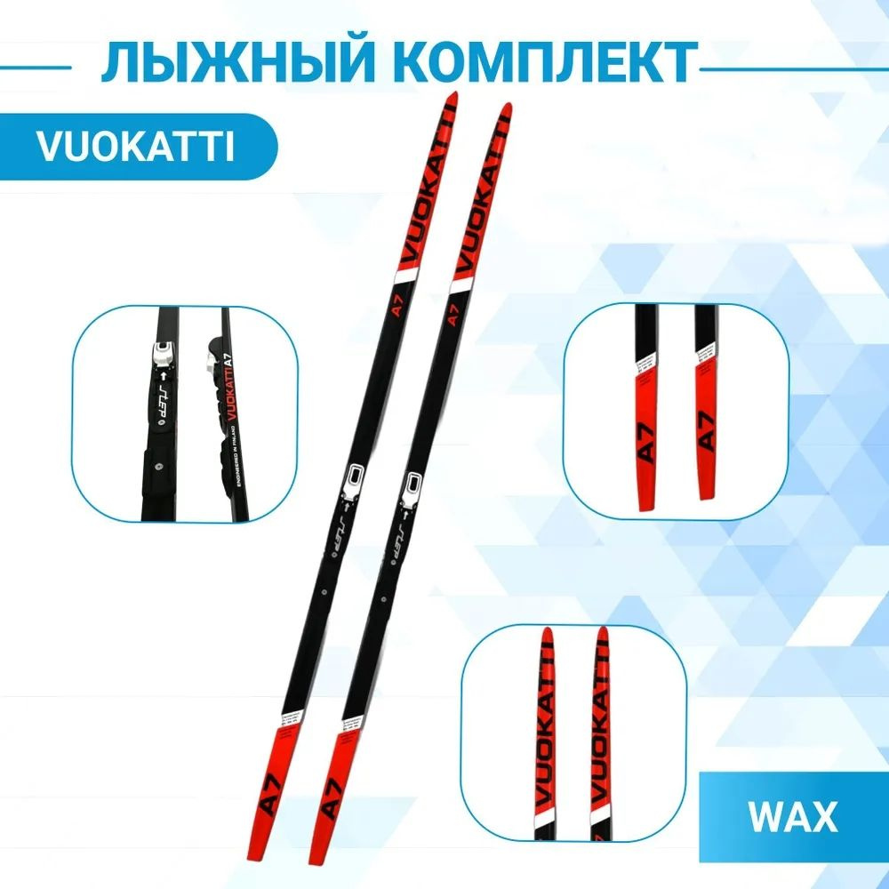 Лыжный комплект беговой Vuokatti Wax - купить по выгодным ценам в ...