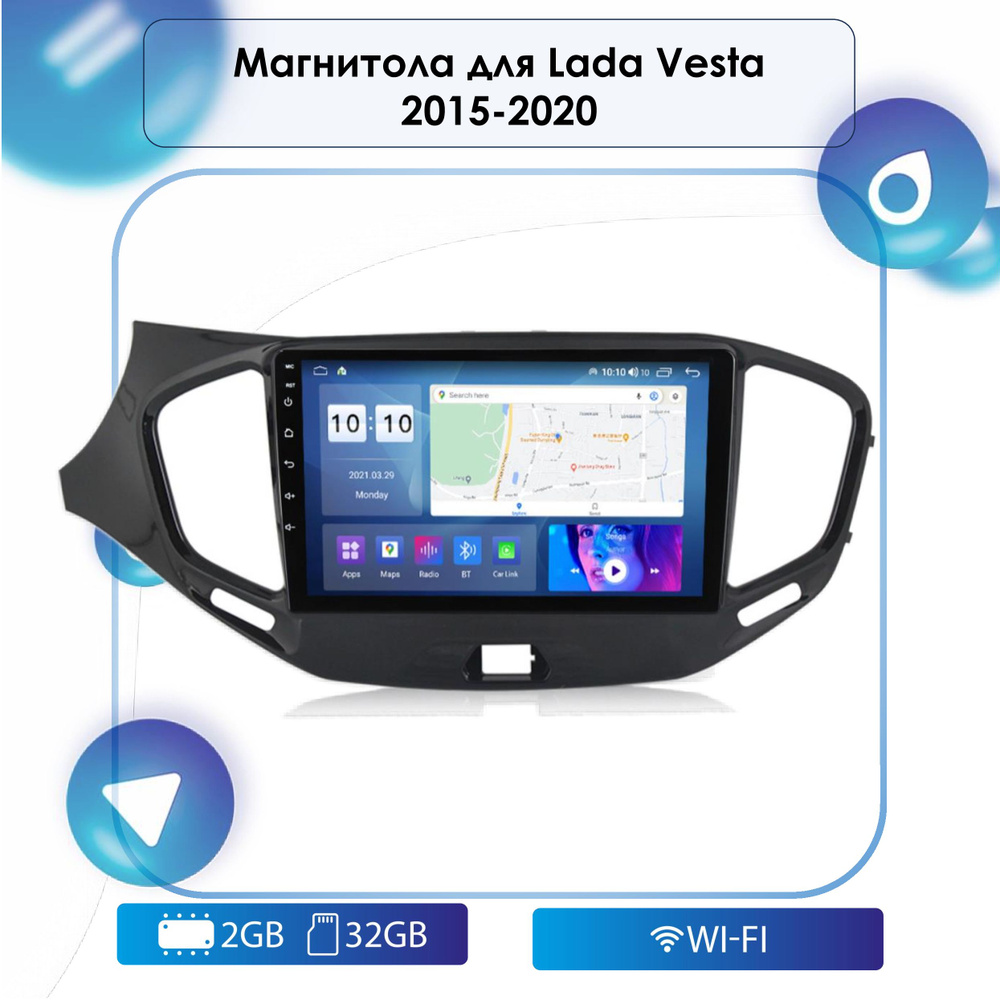 Штатная Android магнитола для Lada Vesta 2015-2020 Android 12, 2-32 Wi-Fi,  Bluetooth, GPS, Эквалайзер, Мульти-руль2 DIN - купить в интернет-магазине  OZON с доставкой по России (610927995)