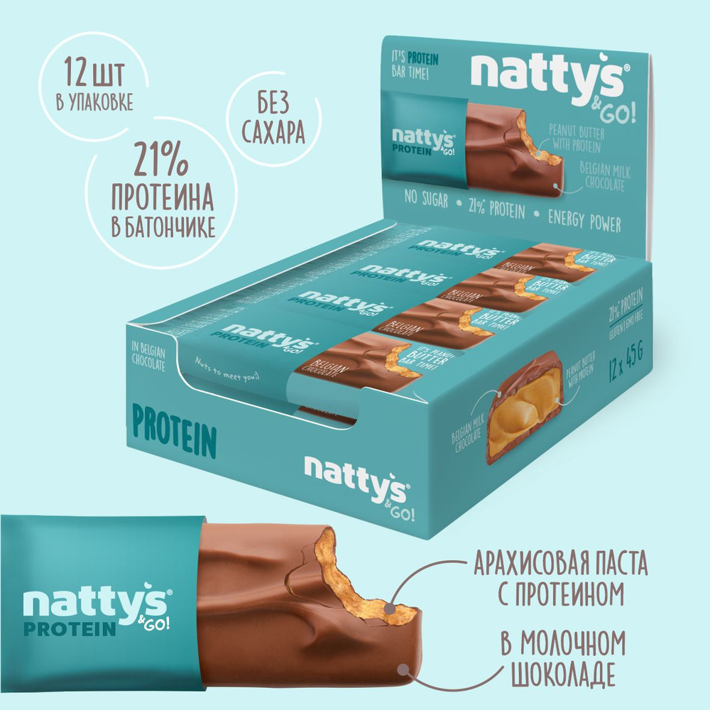 Протеиновые батончики без сахара Nattys&Go! PRO с арахисовой пастой,  покрытые молочным шоколадом 45 гр, 12 шт