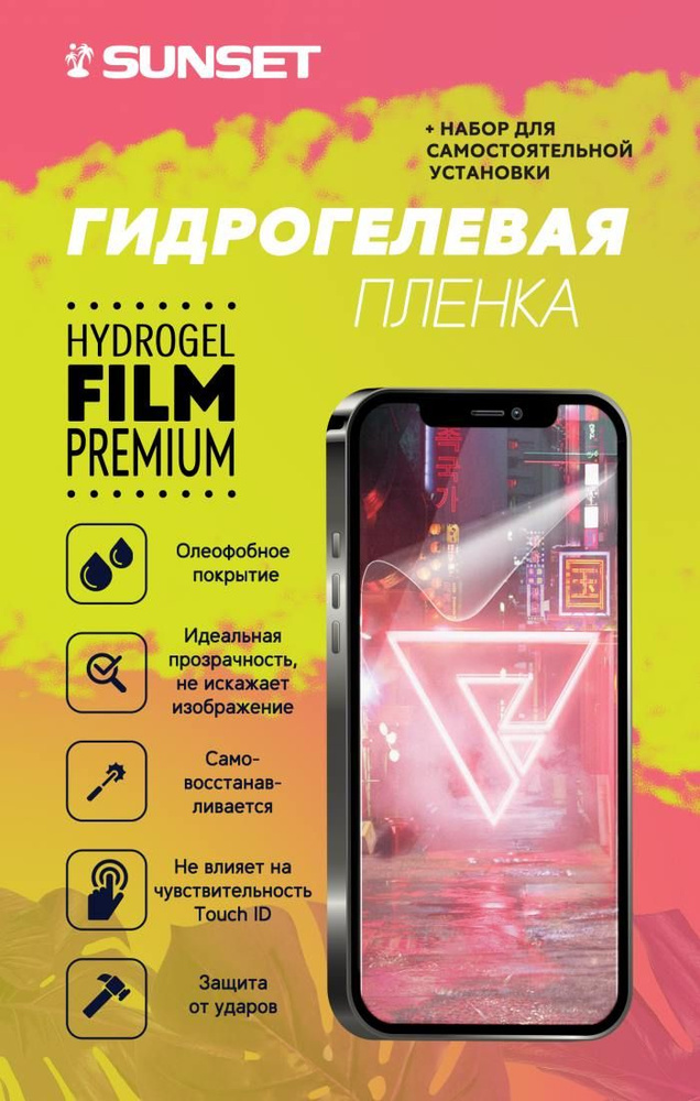 гидрогелевая пленка для Xiaomi Redmi Note 12 , Redmi Note 12 Pro , Redmi Note 12 Pro Plus 5G Poco X5 #1