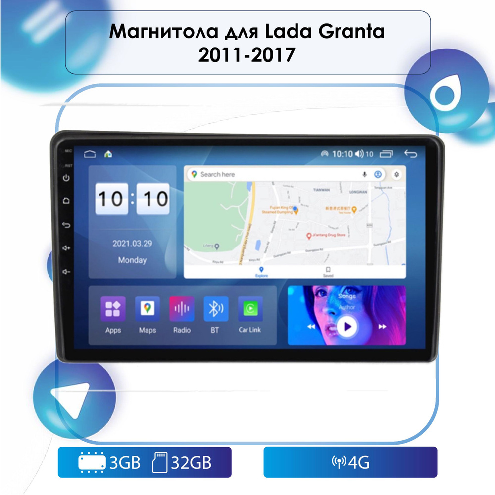 Штатная Android магнитола для Lada Granta 2011-2017 (комплектация Люкс)  Android 12, 3-32 4G, Bluetooth, Wi-Fi, GPS, Эквалайзер, Мульти-Руль2 DIN -  купить в интернет-магазине OZON с доставкой по России (610821492)