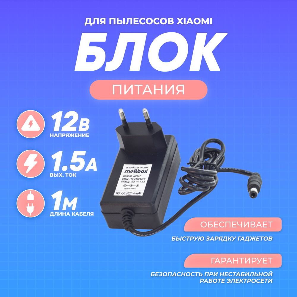 Блок питания 12В /1.5А штекер 5.5х2.5мм для камер видеонаблюдения,  регистраторов - купить с доставкой по выгодным ценам в интернет-магазине  OZON (396349959)