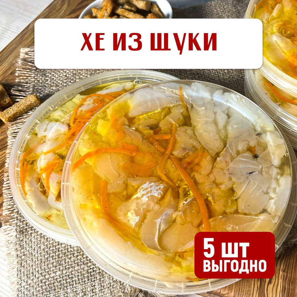 Мужской рецепт ХЕ из щуки (пошаговый с фото)