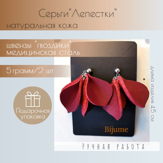 Серьги крупные #1