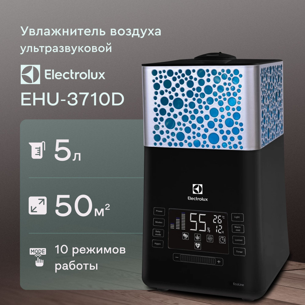 Увлажнитель electrolux ehu 3710d. Electrolux EHU-3710d. Electrolux EHU-3715d. Увлажнитель воздуха Electrolux EHU-3710d. Воздухоувлажнитель Electrolux EHU-3710d.