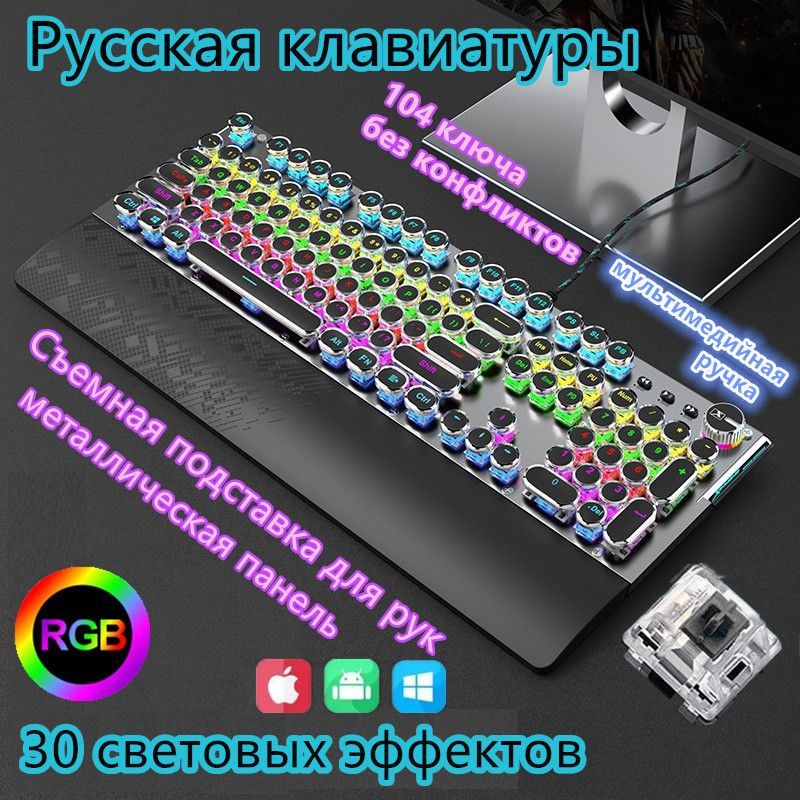 Игровая клавиатура проводная XDM, (Cherry MX Black), Русская раскладка, черный  #1