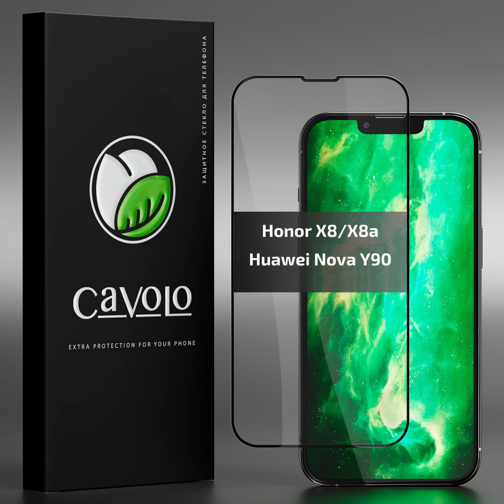 Защитное стекло Cavolo для Honor X8 и X8a (Хонор Икс 8, Х8 и Хонор Х8а) с  олеофобным покрытием и силиконовой клеевой основой, не мешает датчикам и ...