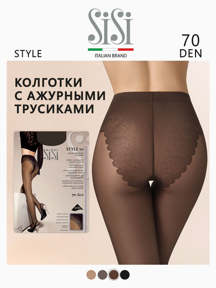 Колготки, 70 ден #1