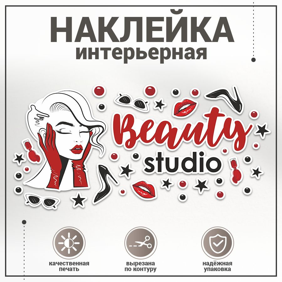 Наклейки, интерьерные для декора, BR. BEAUTY ROOM, для салона красоты  купить по выгодной цене в интернет-магазине OZON (1291595464)