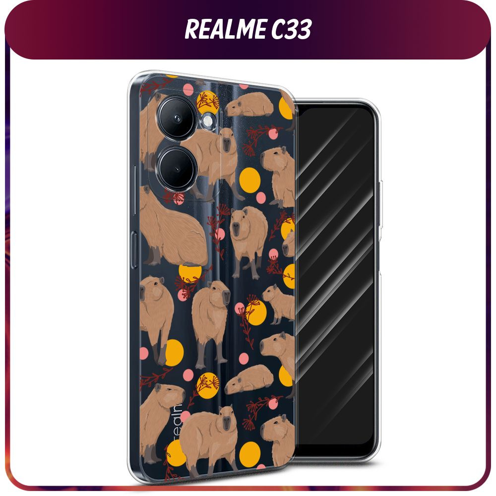 Силиконовый чехол на Realme C33 / Реалми С33 