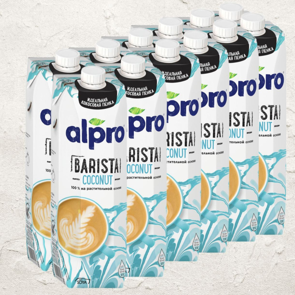 Безлактозное кокосовое молоко Alpro Бариста Alpro Barista Кокос ...