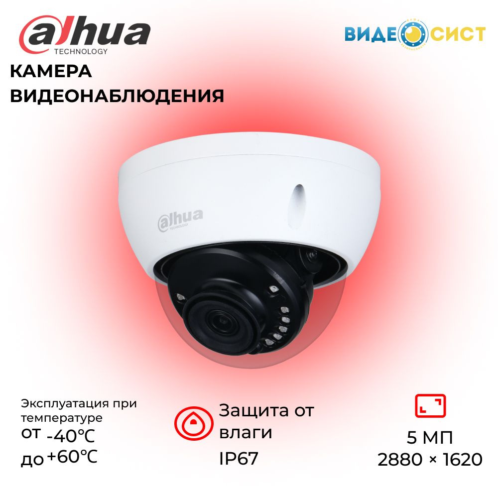 Камера видеонаблюдения Dahua DH-HAC-HFW1200TP-0280B_IP видеокамера 2Mп  2880×1620 - купить по низким ценам в интернет-магазине OZON (1303353908)