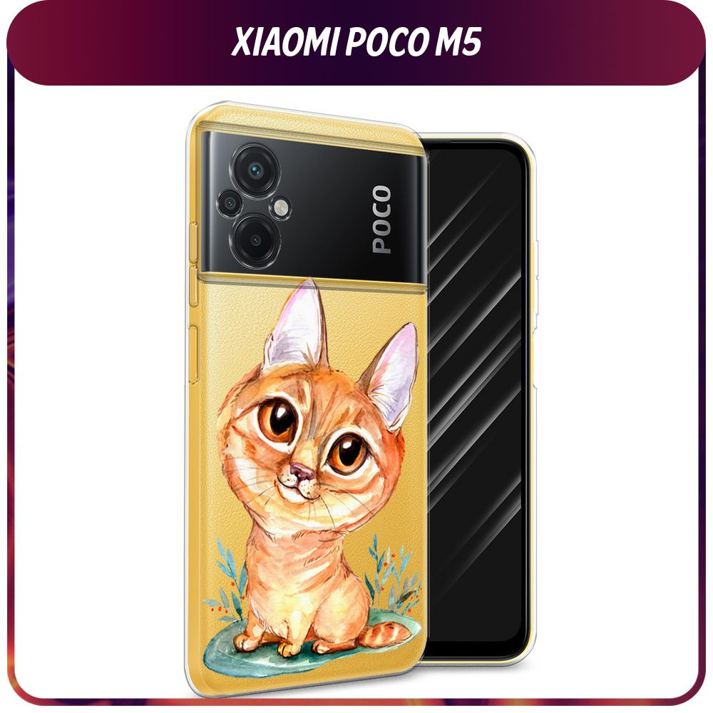 Силиконовый чехол на Xiaomi Poco M5 / Сяоми Поко M5 