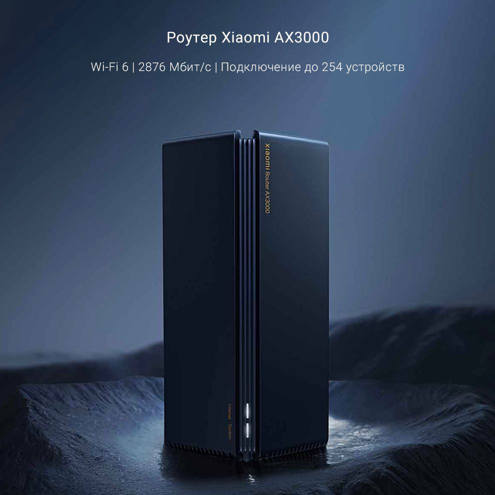 Роутер Xiaomi Mesh System AX3000 RA80, черный, 2.4 ГГц, 5 ГГц купить по ...