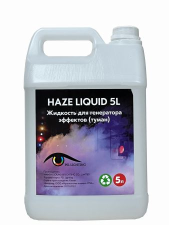 Жидкость для генераторов PSL Lighting Haze liquid 5L эффектов, туман. Объём: 5л.  #1