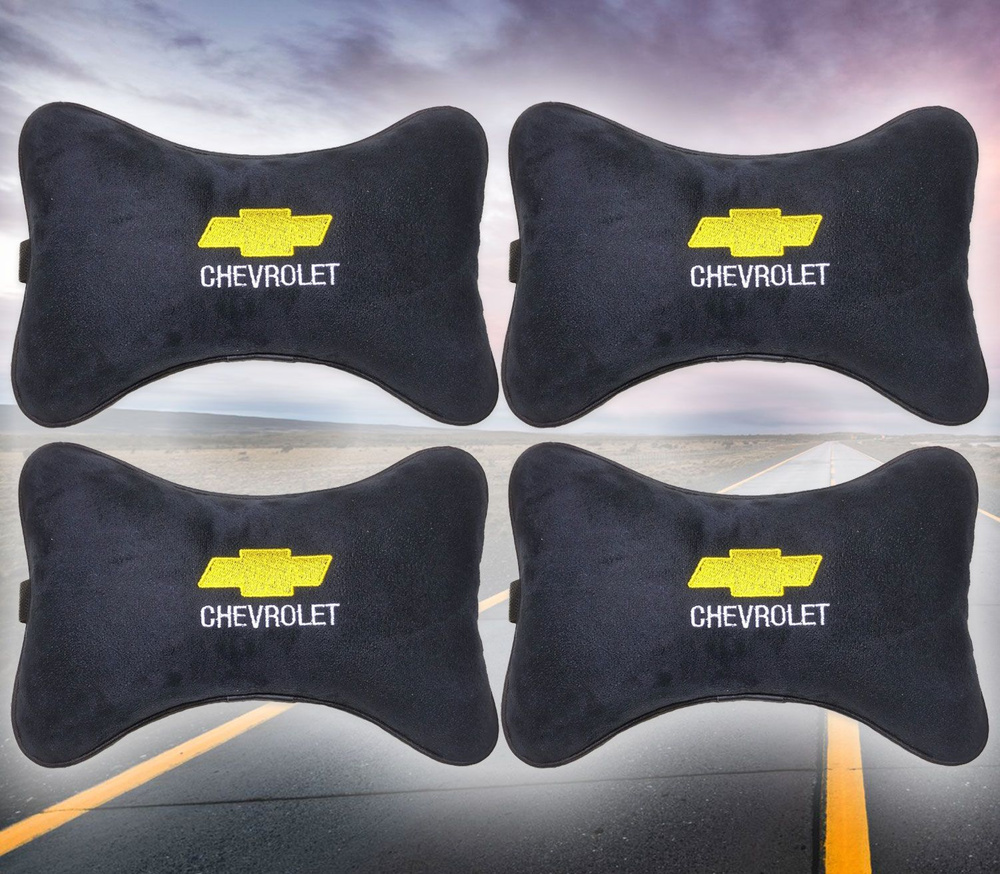 Автомобильная подушка под шею на подголовник из алькантары черная для Chevrolet 4 штуки  #1