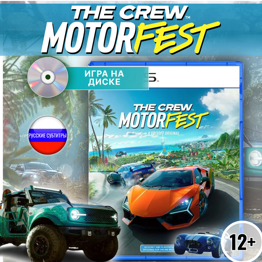 Игра The Crew Motorfest Диск для PlayStation 5 (PlayStation 5 купить по  низкой цене с доставкой в интернет-магазине OZON (1250368972)