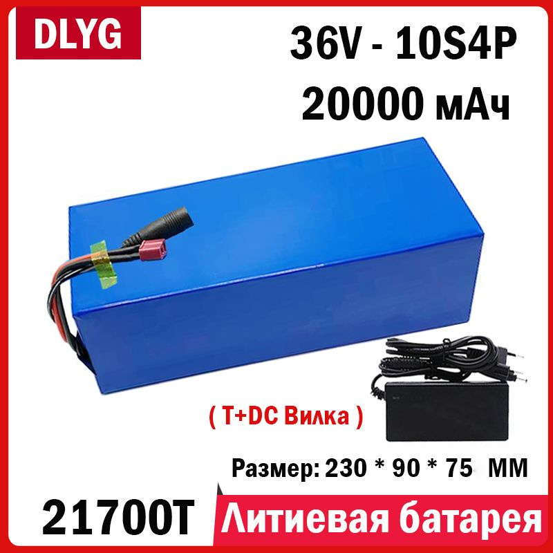 Аккумулятор для электровелосипеда, 1000 Вт - купить с доставкой по ...
