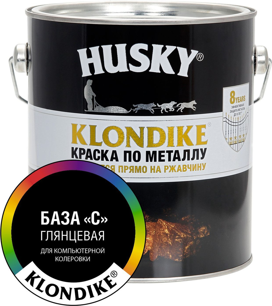 Краска по металлу HUSKY KLONDIKE (База С) 2,5 л #1