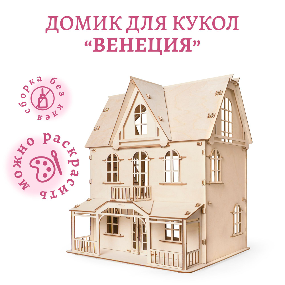 Dollhouse Projects