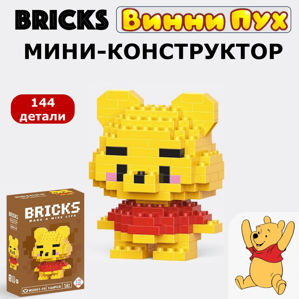 Фигурка Bricks, Мини-конструктор - купить с доставкой по выгодным ценам ...