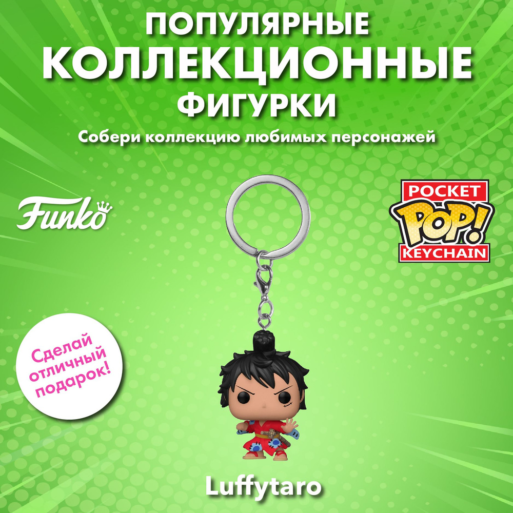 One Piece - Luffytaro - Funko Pocket POP Keychain! Keychain