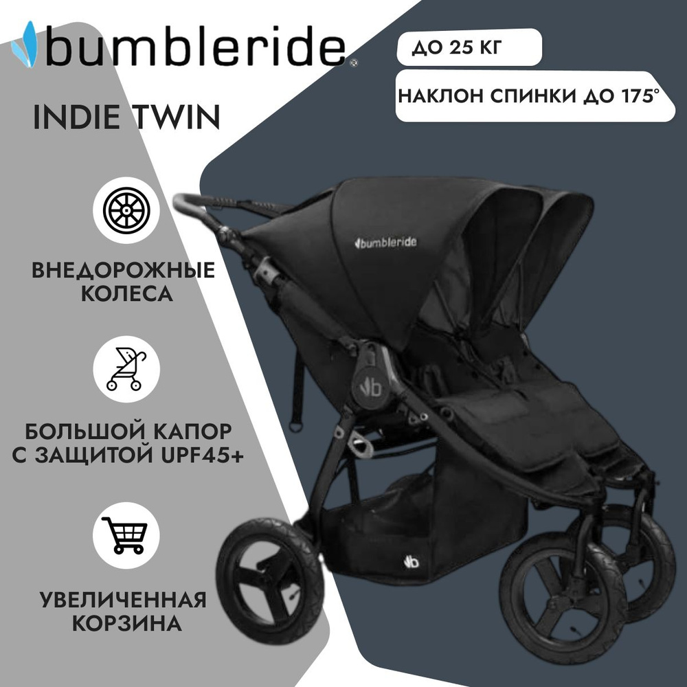 Bumbleride Прогулочная коляска для двойни Indie Twin Black #1