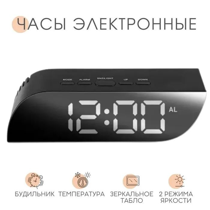 Часы электронные настольные с белыми цифрами/ Будильник электронный ...